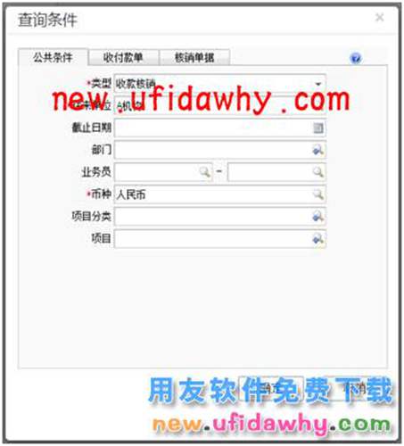 用友暢捷通T+12.1版本新增功能 T+產(chǎn)品 第53張