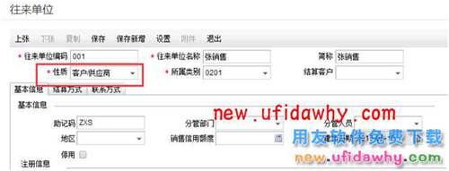 用友暢捷通T+軟件中員工預(yù)借差旅費(fèi)怎么處理的圖文教程 T+產(chǎn)品 第1張
