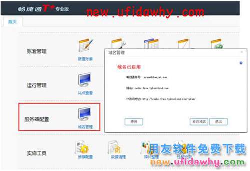 用友暢捷通T+12.1版本新增功能 T+產(chǎn)品 第6張