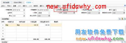 用友暢捷通T+12.1版本新增功能 T+產(chǎn)品 第51張