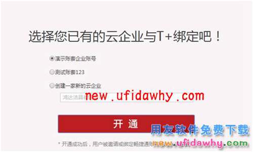 用友暢捷通T+12.1版本新增功能 T+產(chǎn)品 第106張
