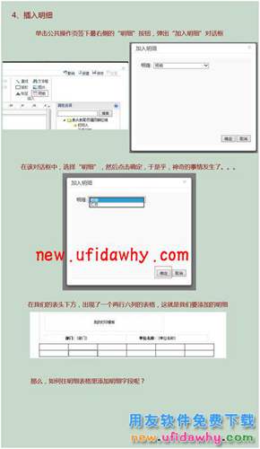用友暢捷通T+12.1版本新增功能 T+產(chǎn)品 第161張
