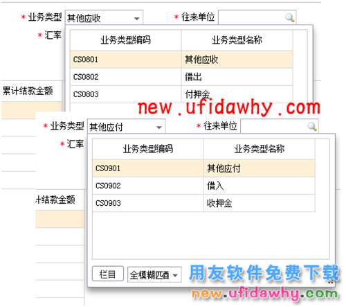 用友暢捷通T+12.1版本新增功能 T+產(chǎn)品 第59張