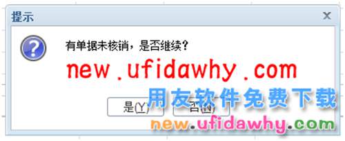 用友暢捷通T+12.1版本新增功能 T+產(chǎn)品 第55張