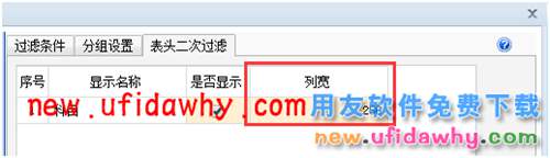 用友暢捷通T+12.1版本新增功能 T+產(chǎn)品 第24張