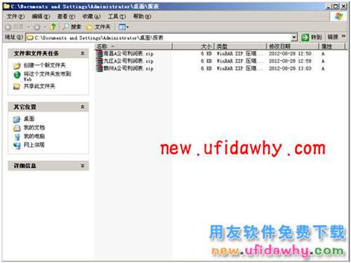 用友暢捷通T+軟件中總公司報(bào)表匯總操作步驟的圖文教程 T+產(chǎn)品 第7張