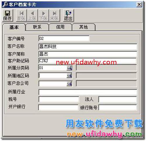 用友T3如何錄入客戶(hù)檔案的圖文教程 用友T3 第2張