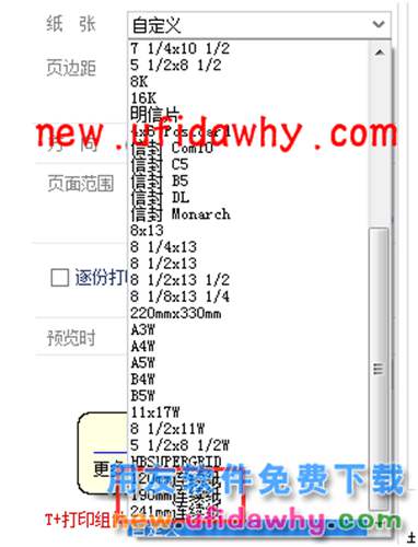 用友暢捷通T+12.1版本新增功能 T+產(chǎn)品 第150張
