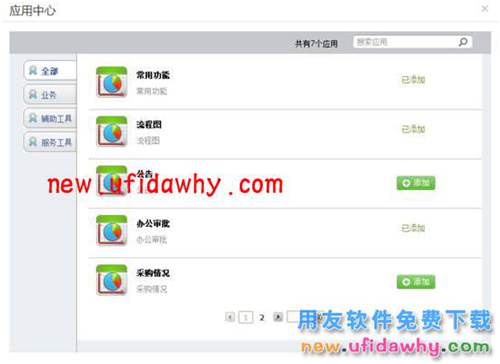 用友暢捷通T+12.1版本新增功能 T+產(chǎn)品 第4張