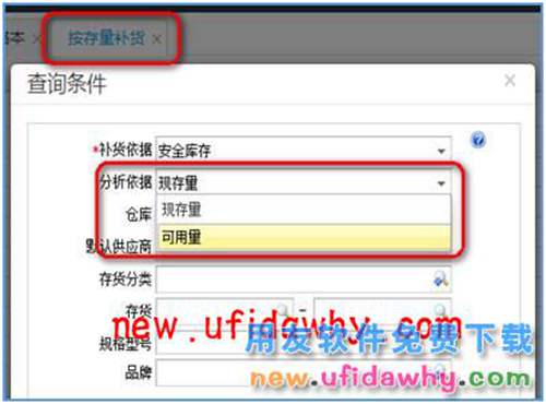 用友暢捷通T+12.1版本新增功能 T+產(chǎn)品 第65張