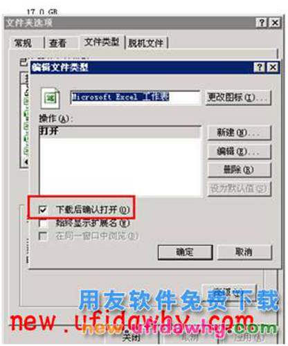用友T+業(yè)務(wù)通軟件報(bào)表不能導(dǎo)出EXCEL的解決辦法 T+產(chǎn)品 第4張