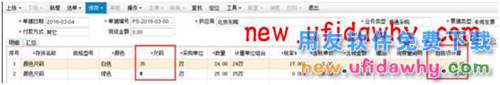 用友暢捷通T+12.1版本新增功能 T+產(chǎn)品 第18張