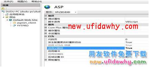 Windows7操作系統(tǒng)的IIS環(huán)境配置圖文教程 T+產品 第6張