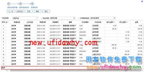 用友暢捷通T+12.1版本新增功能 T+產(chǎn)品 第92張