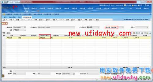 用友暢捷通T+如何按供應(yīng)商來(lái)源查看銷(xiāo)售數(shù)據(jù)？ T+產(chǎn)品 第5張