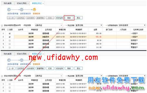 用友暢捷通T+12.1版本新增功能 T+產(chǎn)品 第94張