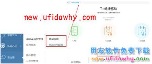 用友暢捷通T+12.1版本新增功能 T+產(chǎn)品 第124張