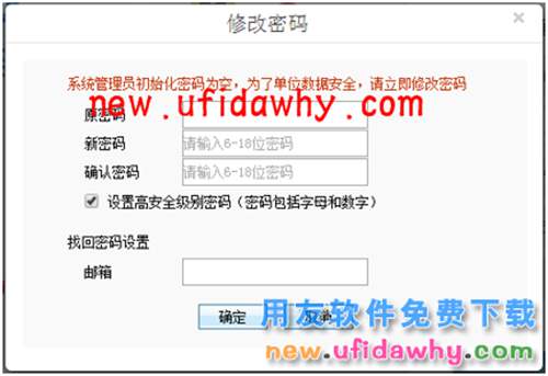 用友暢捷通T+12.1版本新增功能 T+產(chǎn)品 第7張