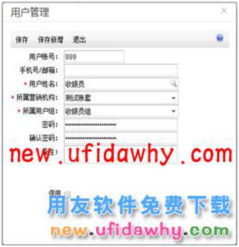 用友暢捷通T+12.1版本新增功能 T+產(chǎn)品 第9張