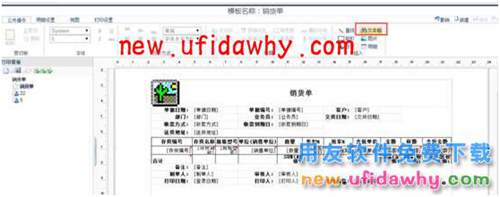 用友暢捷通T+軟件如何設(shè)置金額合計大寫的圖文操作教程 T+產(chǎn)品 第2張
