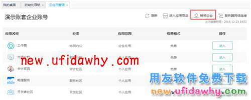 用友暢捷通T+12.1版本新增功能 T+產(chǎn)品 第105張