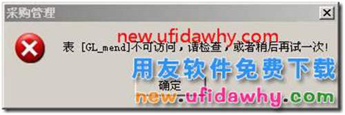 表：[GL_mend]不可訪問，請(qǐng)檢查，或者稍后再試一次？