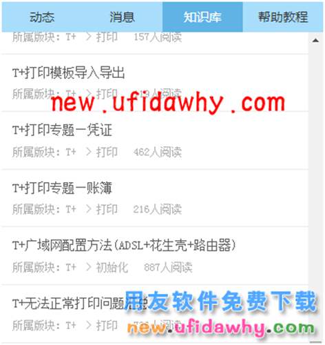 用友暢捷通T+12.1版本新增功能 T+產(chǎn)品 第12張