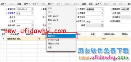 用友暢捷通T+12.1版本新增功能 T+產(chǎn)品 第43張