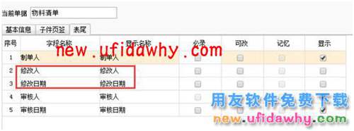 用友暢捷通T+12.1版本新增功能 T+產(chǎn)品 第34張