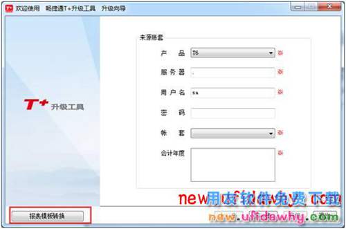 用友暢捷通T+12.1版本新增功能 T+產(chǎn)品 第99張