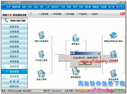表：[GL_mend]不可訪問，請檢查，或者稍后再試一次？ 用友T3 第3張