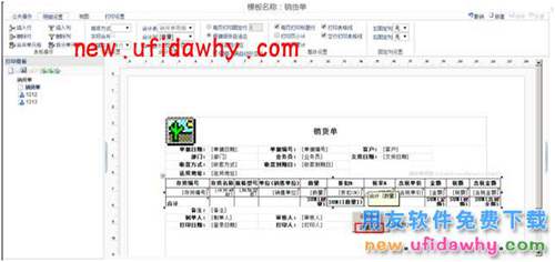 用友暢捷通T+怎么設(shè)置打印數(shù)量大寫合計(jì)圖文教程 T+產(chǎn)品 第4張