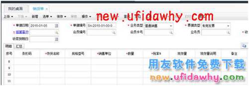 用友暢捷通T+12.1版本新增功能 T+產(chǎn)品 第48張