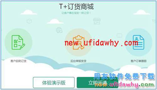 用友暢捷通T+12.1版本新增功能 T+產(chǎn)品 第137張