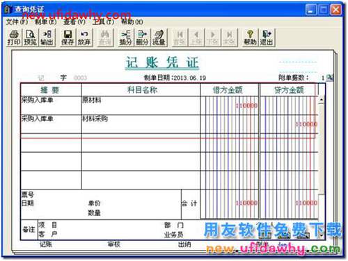 生產完工的產品產生了退貨應該怎么處理？ 用友T3 第17張