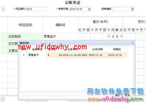 用友暢捷通T+12.1版本新增功能 T+產(chǎn)品 第97張