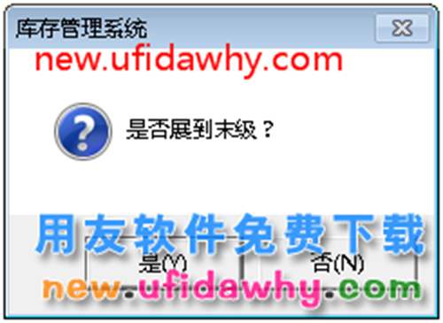 用友T3材料出庫單配比出庫的圖文教程 用友T3 第3張