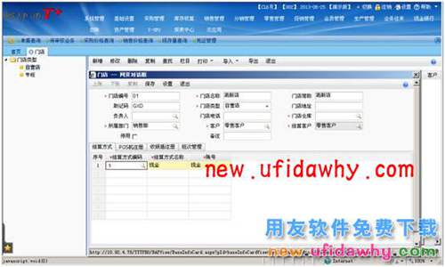 用友暢捷通T+軟件零售管理業(yè)務(wù)處理的圖文教程 T+產(chǎn)品 第1張