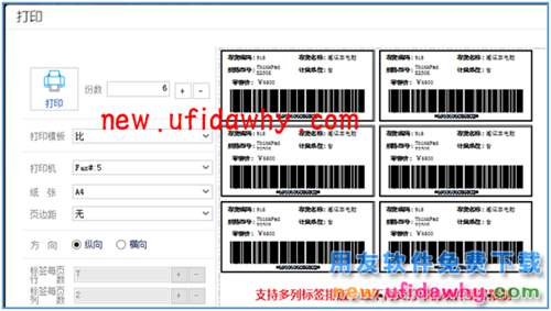 用友暢捷通T+12.1版本新增功能 T+產(chǎn)品 第121張