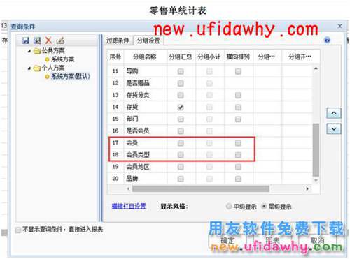 用友暢捷通T+12.1版本新增功能 T+產(chǎn)品 第68張