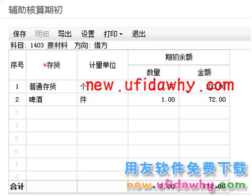 用友暢捷通T+12.1版本新增功能 T+產(chǎn)品 第79張