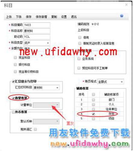 用友暢捷通T+12.1版本新增功能 T+產(chǎn)品 第77張