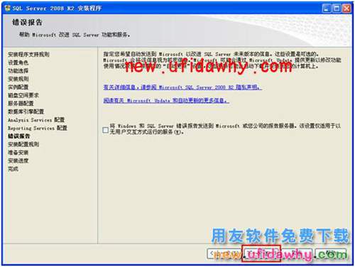 如何安裝2008R2數(shù)據(jù)庫(kù)的圖文教程 T+產(chǎn)品 第18張