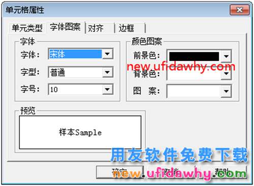 用友T3財務(wù)報表數(shù)據(jù)打印后顯示空白？ 用友T3 第2張