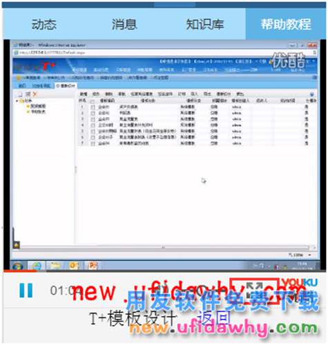 用友暢捷通T+12.1版本新增功能 T+產(chǎn)品 第11張