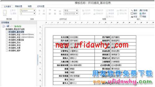 用友暢捷通T+12.1版本新增功能 T+產(chǎn)品 第101張