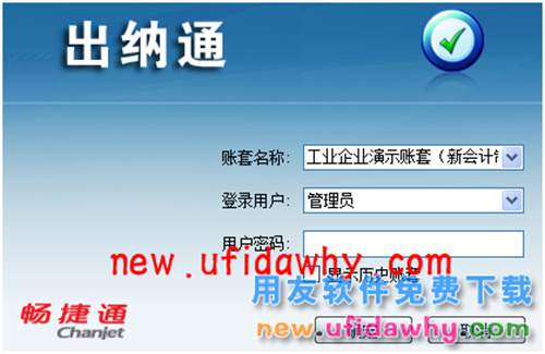 用友T3的出納管理設(shè)置好掛接后，下次登錄軟件又提示沒有掛接。 T3產(chǎn)品