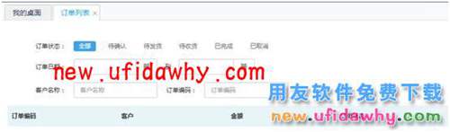 用友暢捷通T+12.1版本新增功能 T+產(chǎn)品 第138張