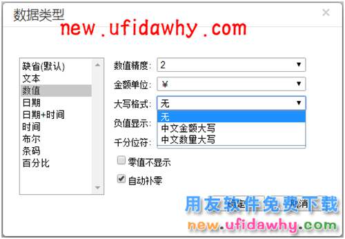 用友暢捷通T+12.1版本新增功能 T+產(chǎn)品 第149張