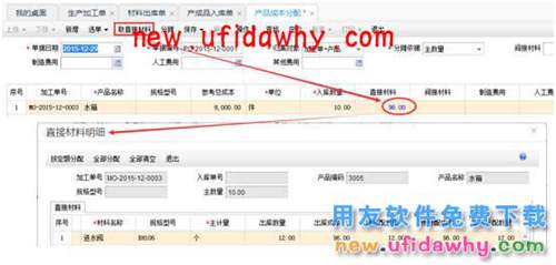 用友暢捷通T+12.1版本新增功能 T+產(chǎn)品 第114張